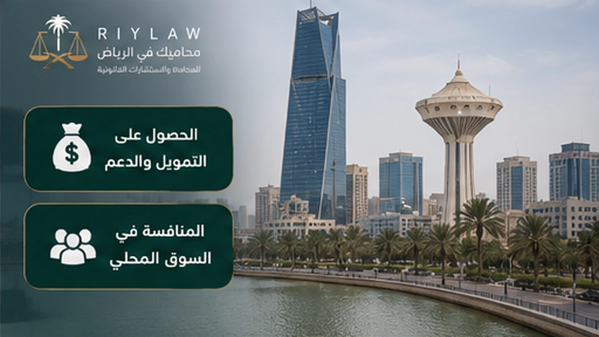 إنفوجرافيك عن التمويل والمنافسة في السوق المحلي