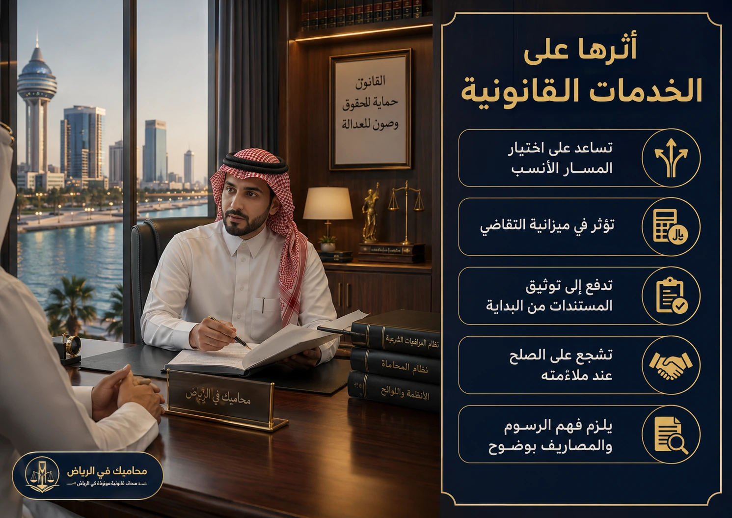 أثر التكاليف القضائية على الخدمات القانونية