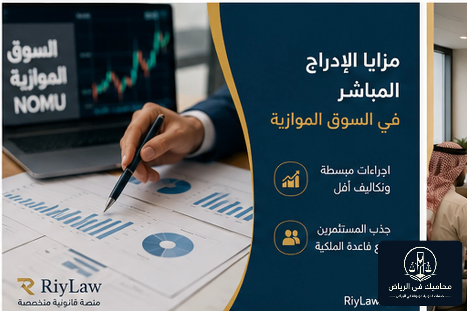 مزايا الإدراج المباشر