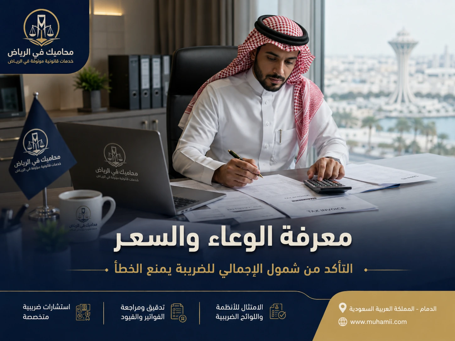 معرفة الوعاء والسعر