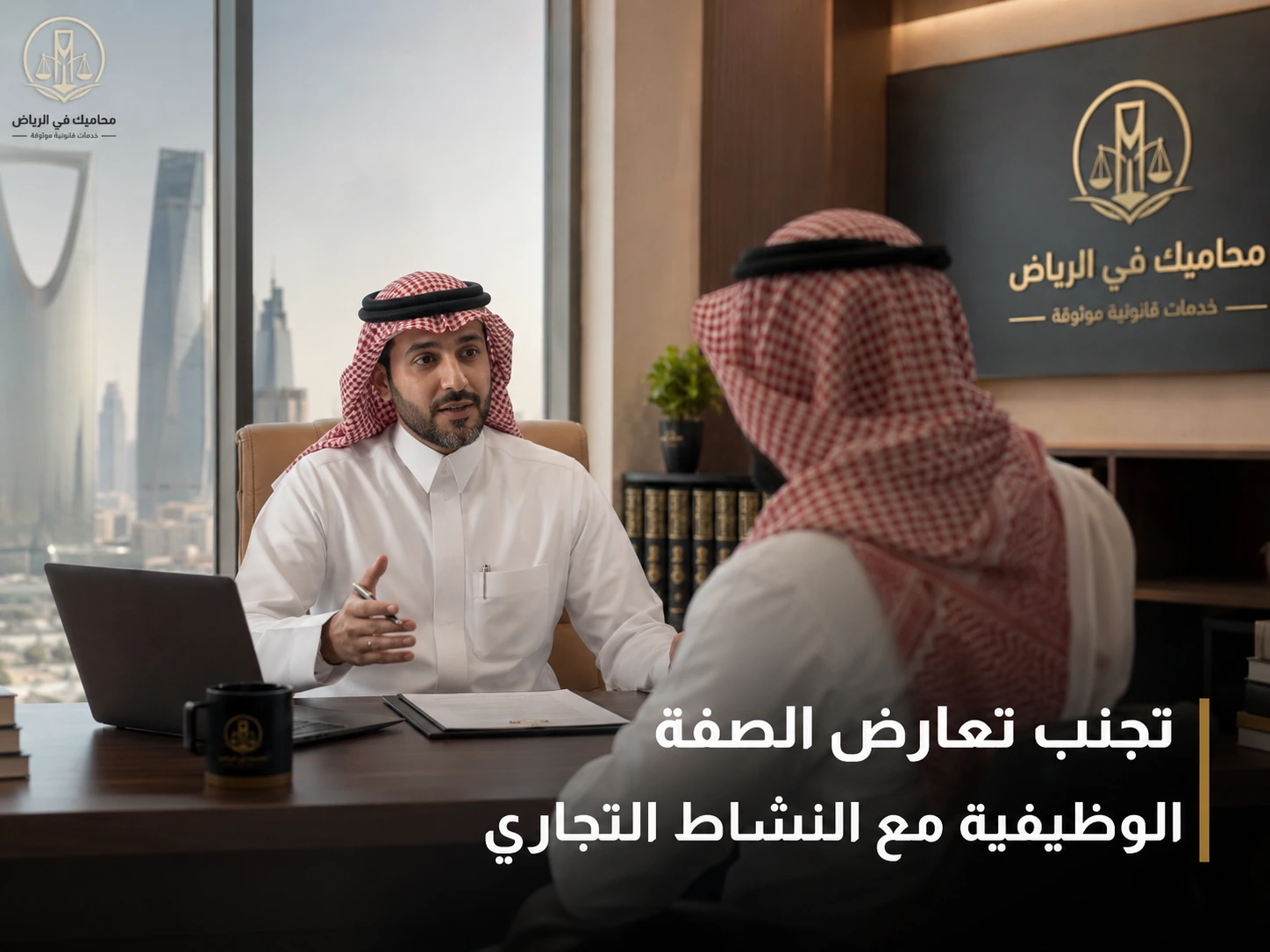 فتح سجل تجاري للعسكري في السعودية